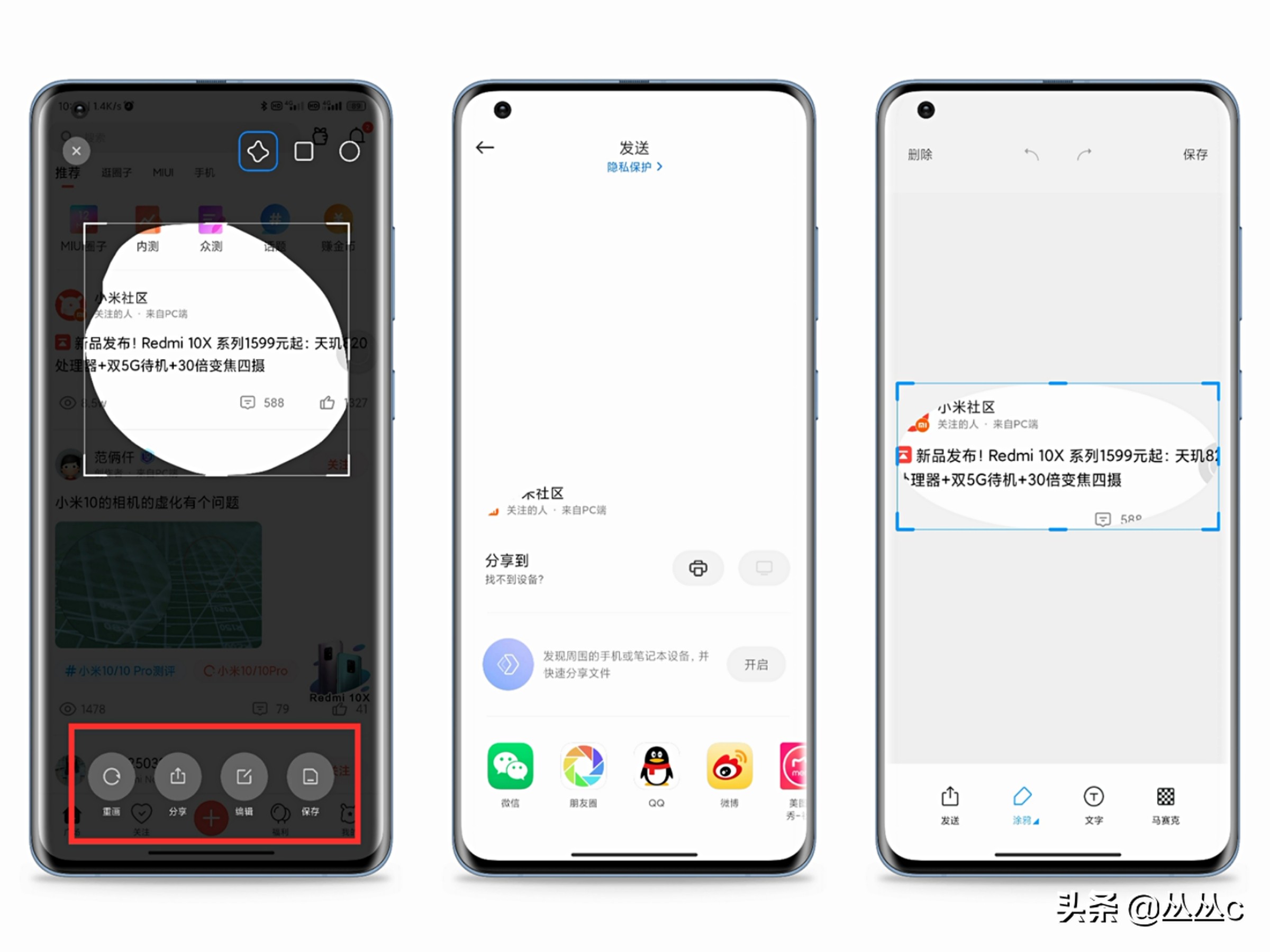 miui的截屏图片怎么缩小,miui截屏操作方法