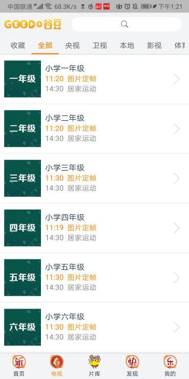 老师请转给家长!最清楚的网课操作指南,热点问题答案、课程表全在这