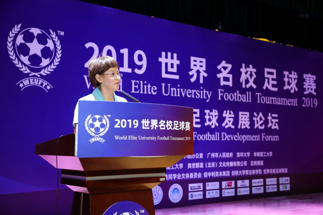 2019世界名校足球比赛,世界名校杯足球赛2019