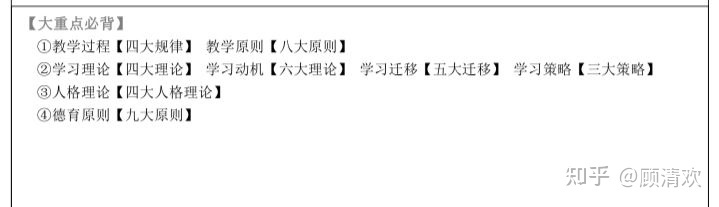 如何两个月正确备考中学语文教资,高级中学语文教资备考攻略