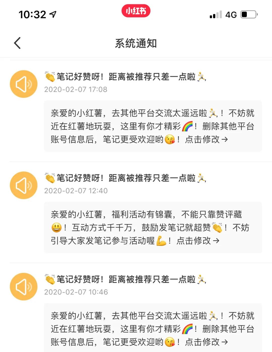 小红书收到违规笔记,小红书违规注意事项