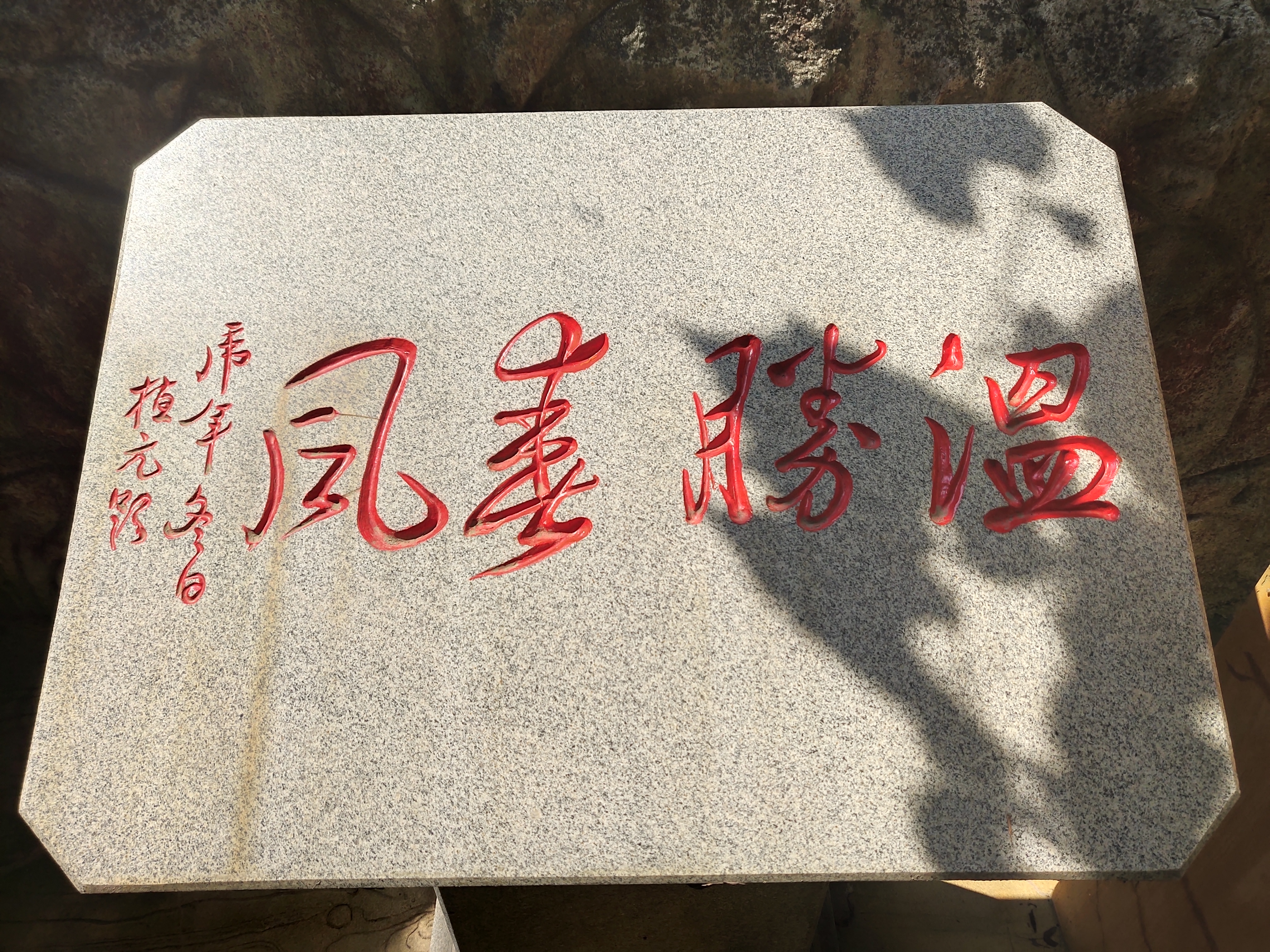 辽宁安波,辽宁第一泉