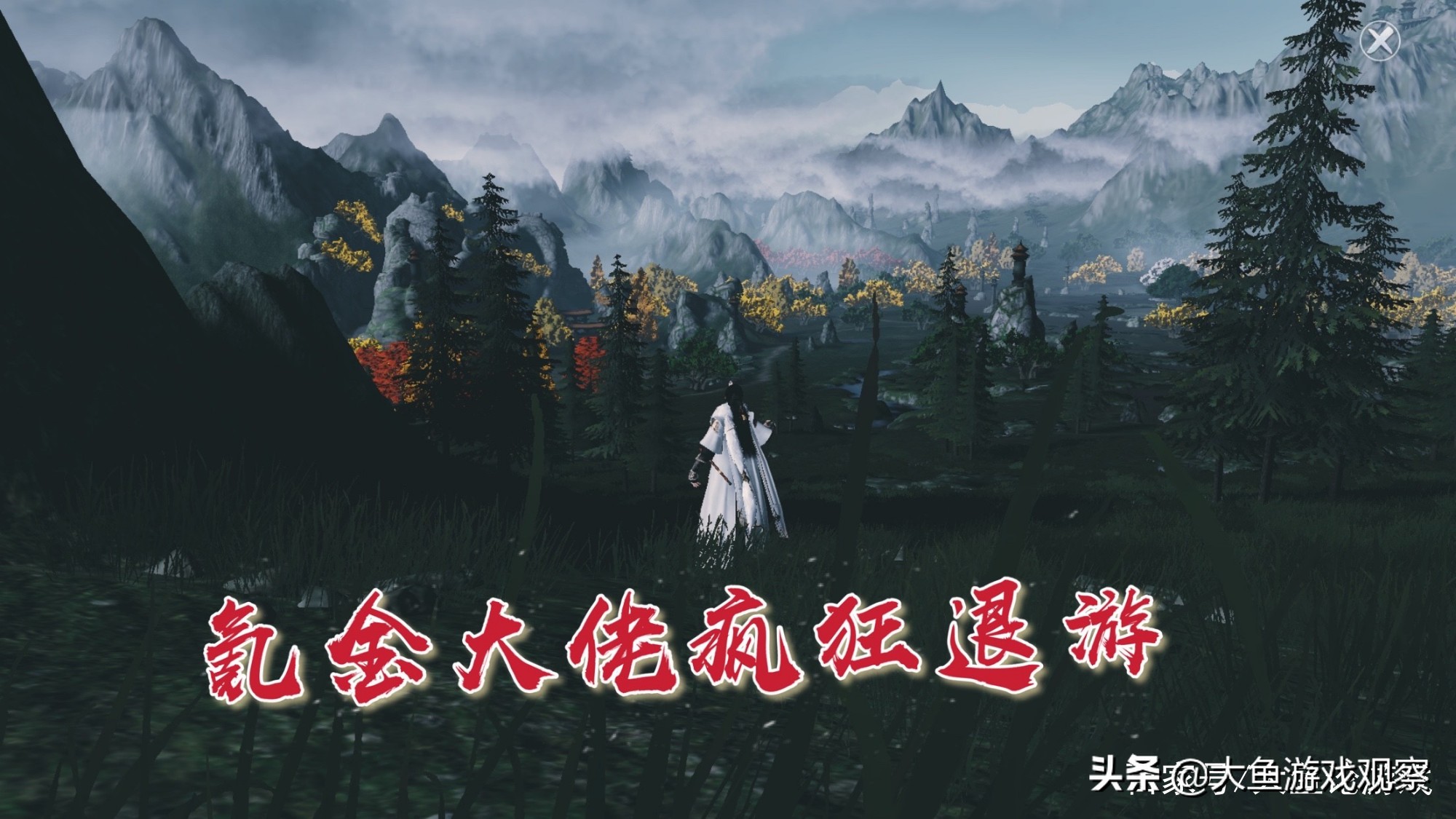 天刀端游氪金大佬论剑,天刀手游氪金大佬无天