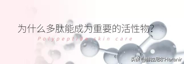 大牌护肤品都含有什么,多肽护肤有什么作用