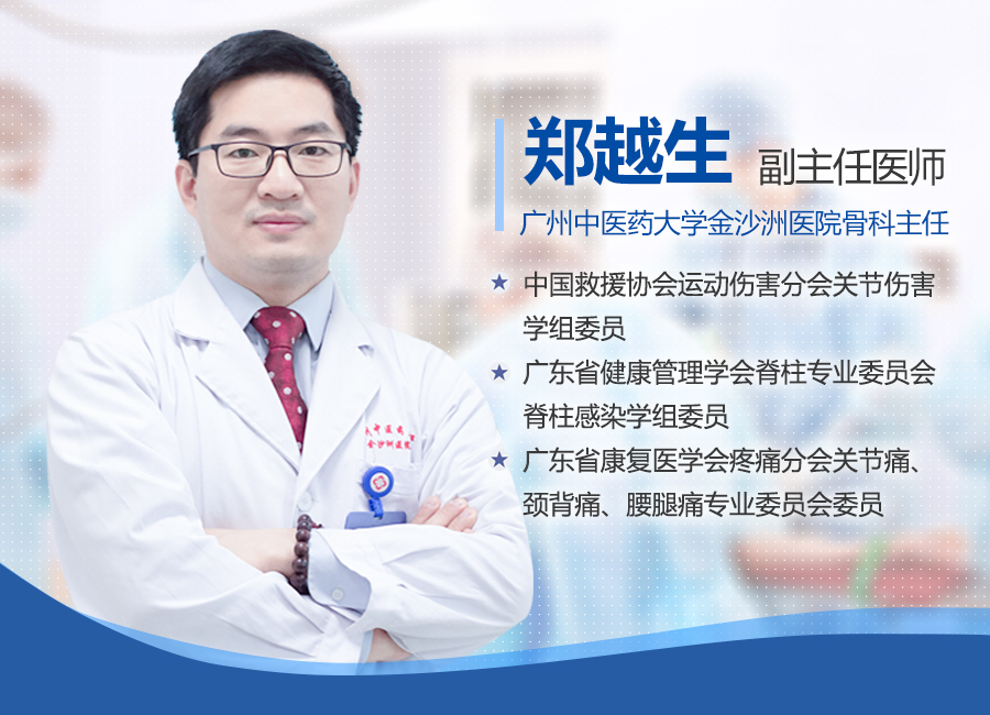 腰病预防,颈腰椎疾病预防