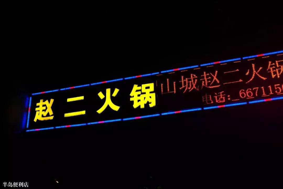 如何花上48小时把重庆街头巷尾老字号好好吃一遍？