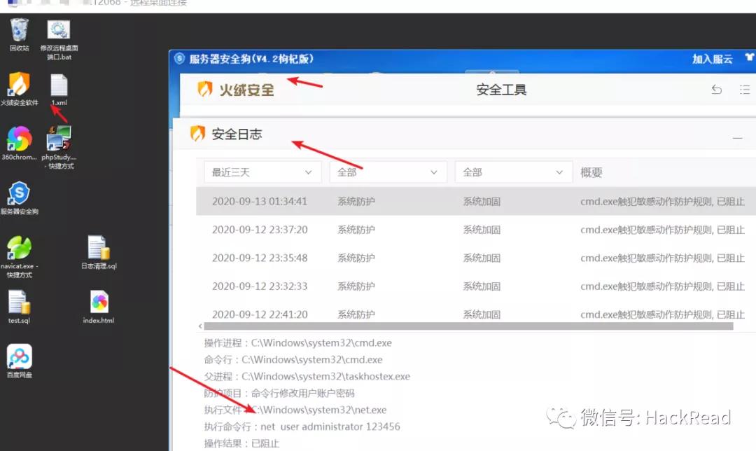 记一次渗透测试,记一次渗透
