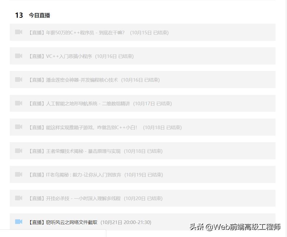 程序员从零基础到高手的进阶之路,黑马程序员java13天进阶教程