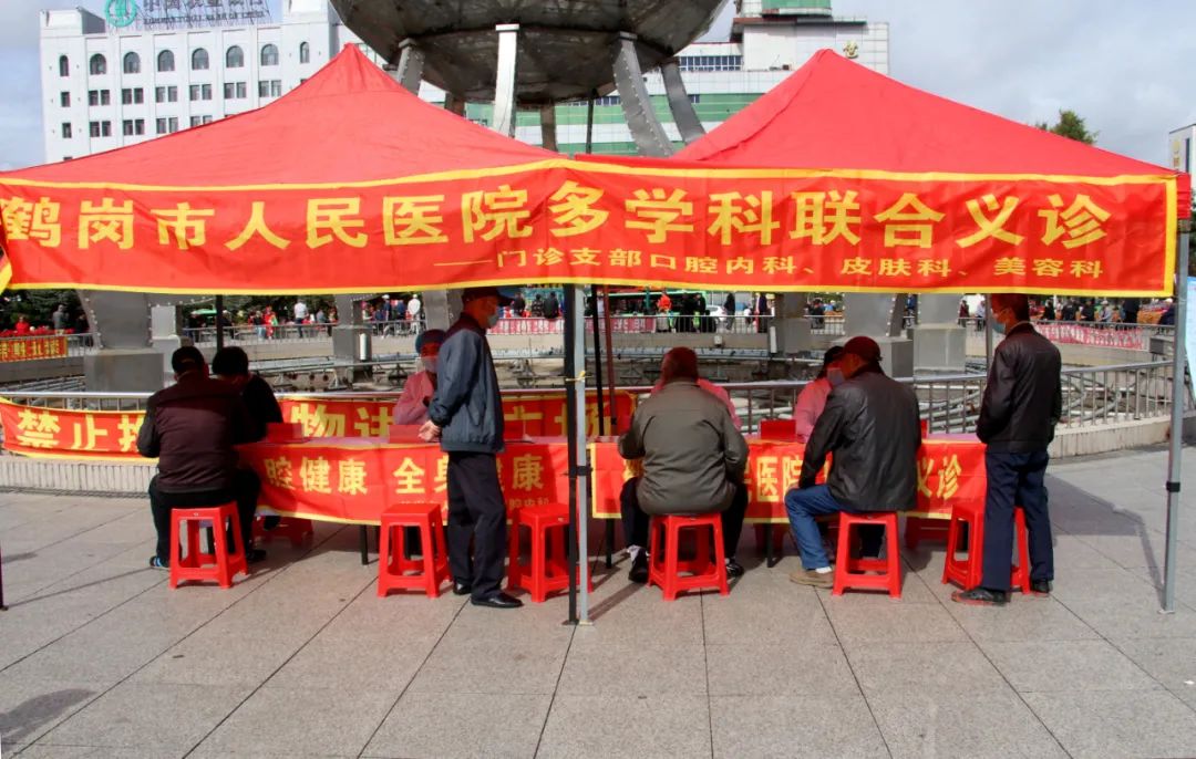 人民医院健康扶贫义诊,鹤岗市人民医院健康体检中心