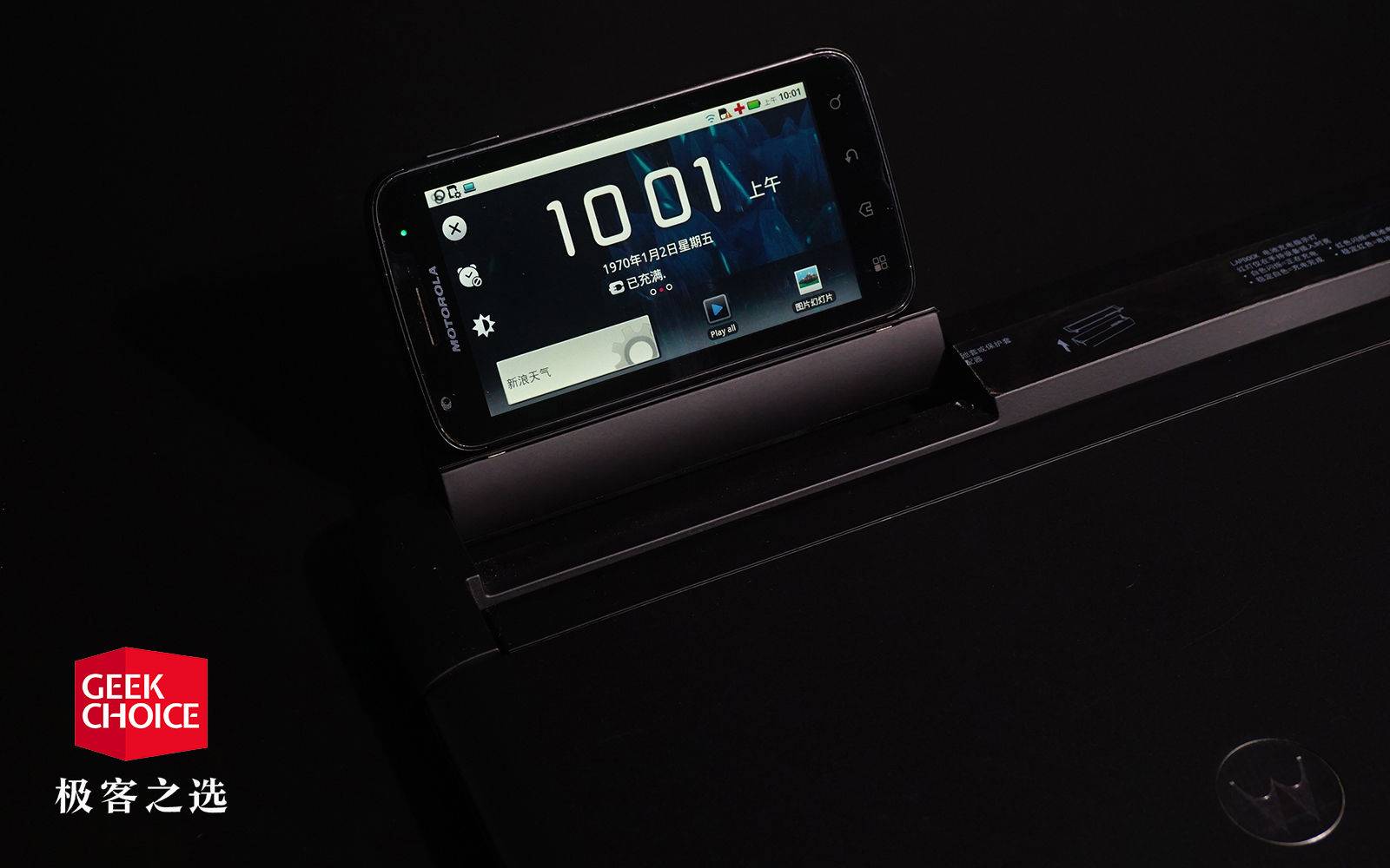 手机还是电脑？八年前摩托罗拉的想法比*NTT**还要大胆〡极客博物馆