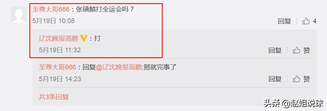 郭士强周琦回辽宁队,郭士强周琦比赛视频
