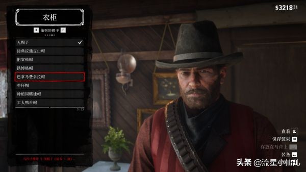 荒野大镖客捡的帽子怎么保存,荒野大镖客打掉三个人的帽子