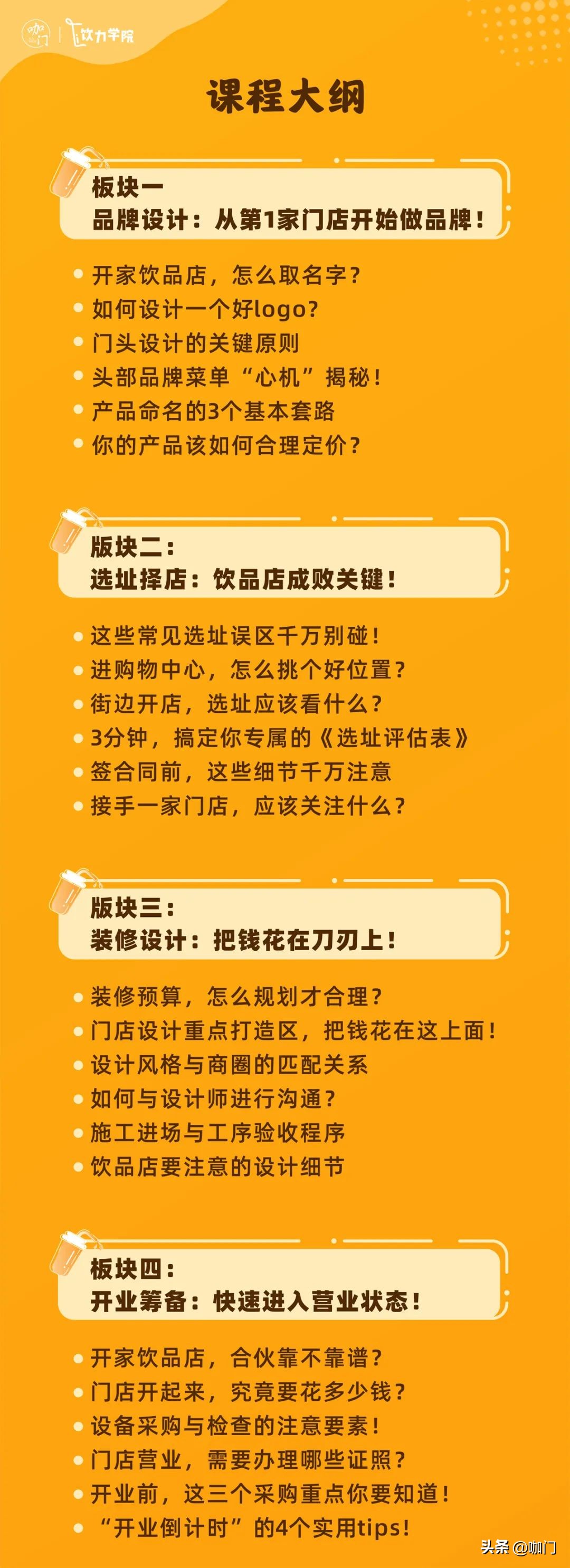 饮品店生意不火也不淡,饮品店里生意不好怎么化解