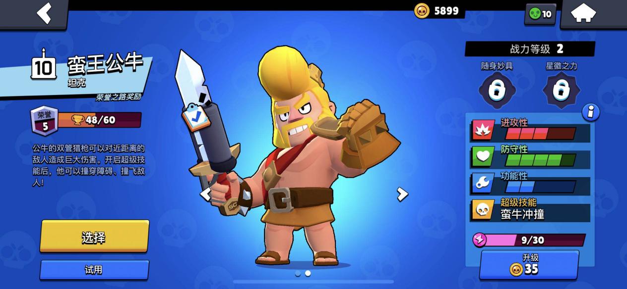 荒野乱斗上杯最快的打法,荒野乱斗最新足球套路