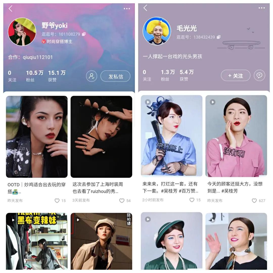 淘宝逛逛重仓“内容”：双11前孵化100个年收入百万“种草官”