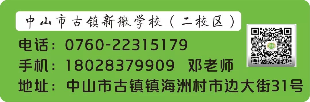 郑州新徽实验学校怎么样,郑州创新实验学校招聘教师