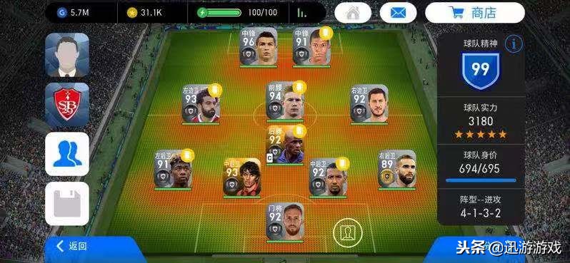 实况足球更新新玩法,实况足球大更新球员技巧