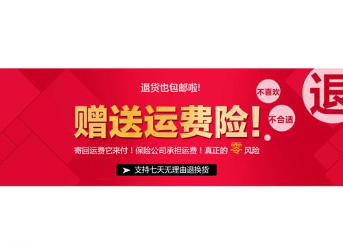 卖家运费险退货可以获得多少,退货运费险差价