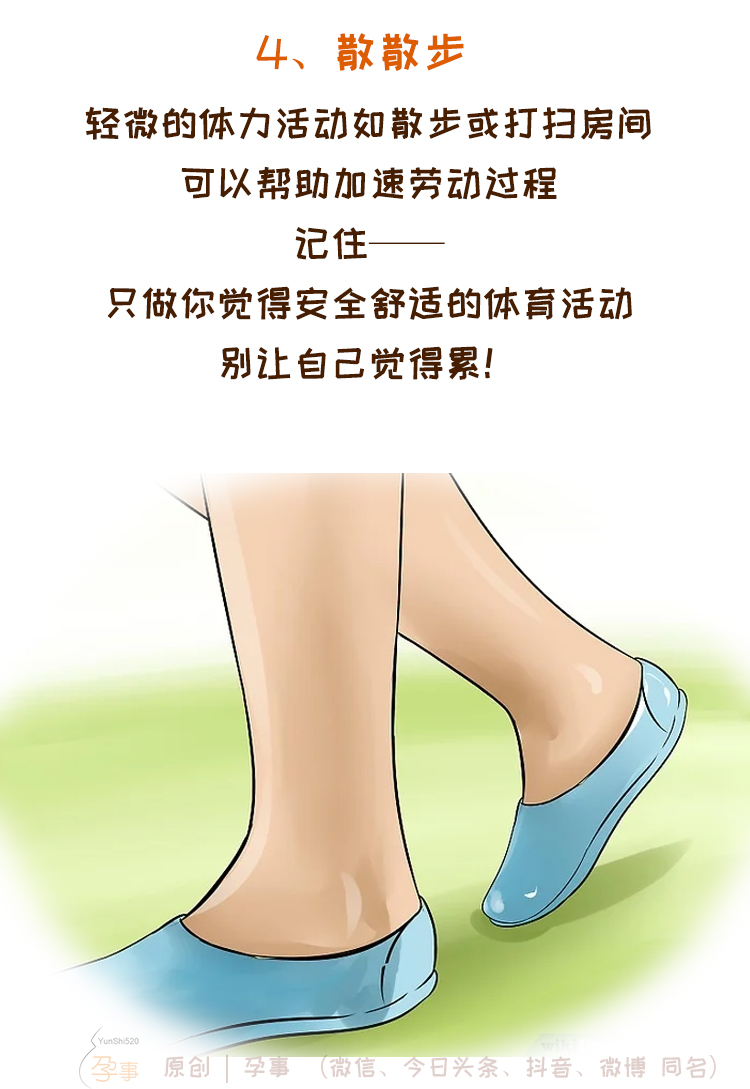 有助于自然分娩的3个简单动作,怎么做可以加快分娩