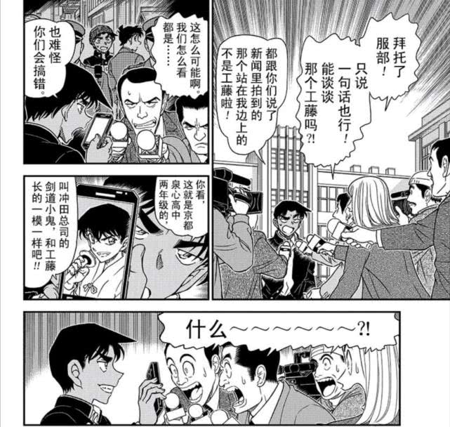 柯南中人物分析,柯南主线人物身份