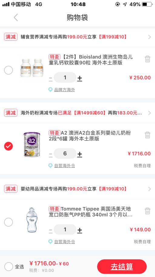 澳洲进口牛奶粉怎么样,澳洲进口a2牛奶怎么样