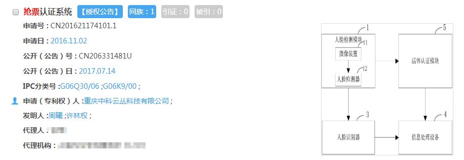抢火车票软件哪个成功率高,五一火车票抢票软件哪个好