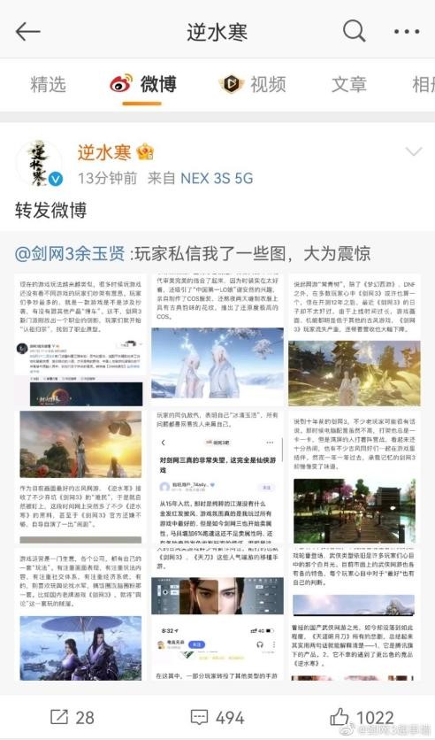 逆水寒官方最新爆料,逆水寒4.2过得去剑三吗