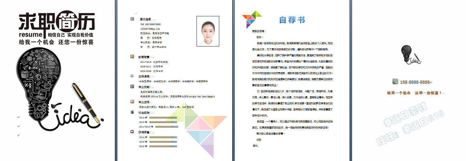 精美个人简历照片,50套高颜值简历模板