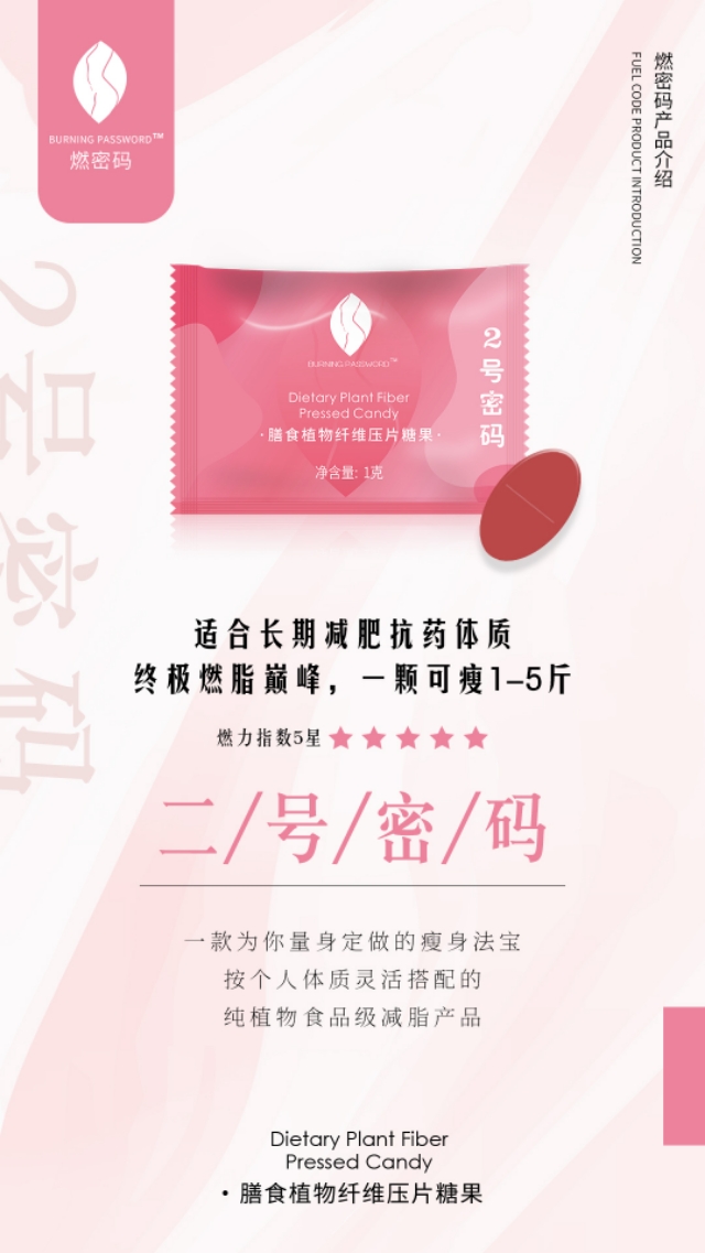 燃密码瘦身效果,燃密码套盒减肥真的有效果吗