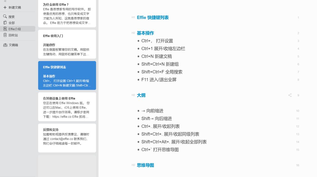 印象笔记有哪些类型,印象笔记和verse有什么区别