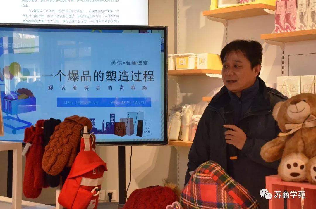 来苏信海澜课堂，学最劲爆的新商业知识，走过路过千万不要错过