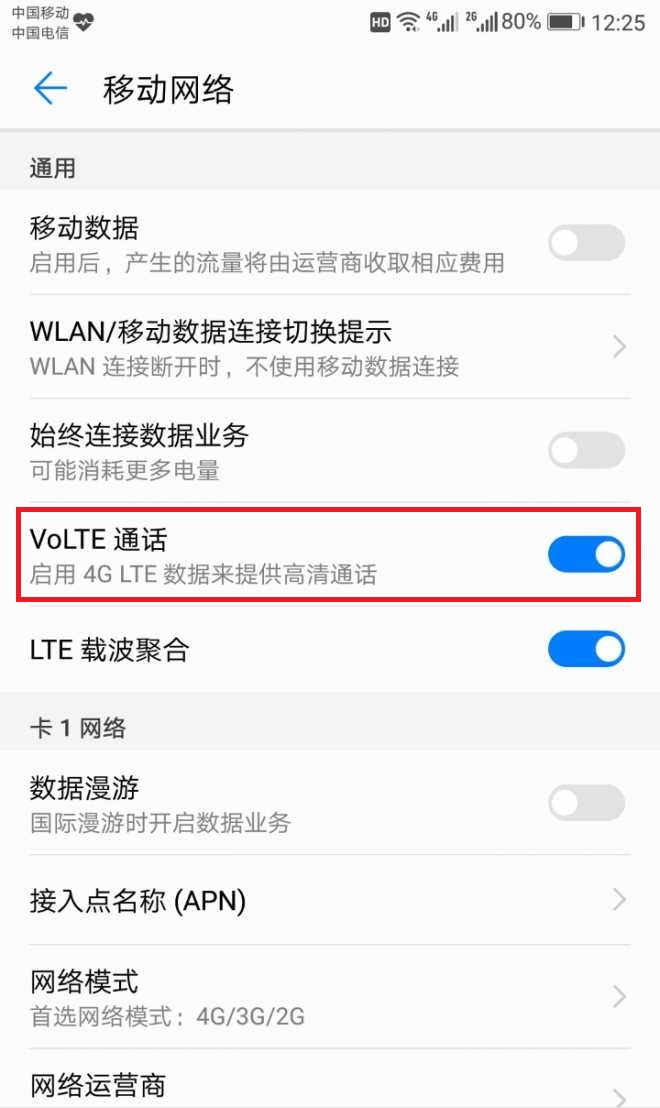 手机信号强怎么设置,手机信号不好怎么设置网速快