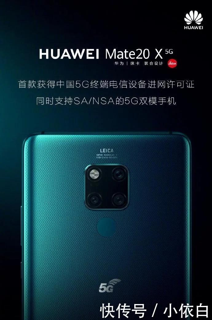 建议买的5g手机排行榜华为最新,华为mate30epro5g和mate30pro5g