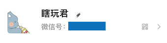 微信昵称字顶上加个小点,微信小尾巴个性语句