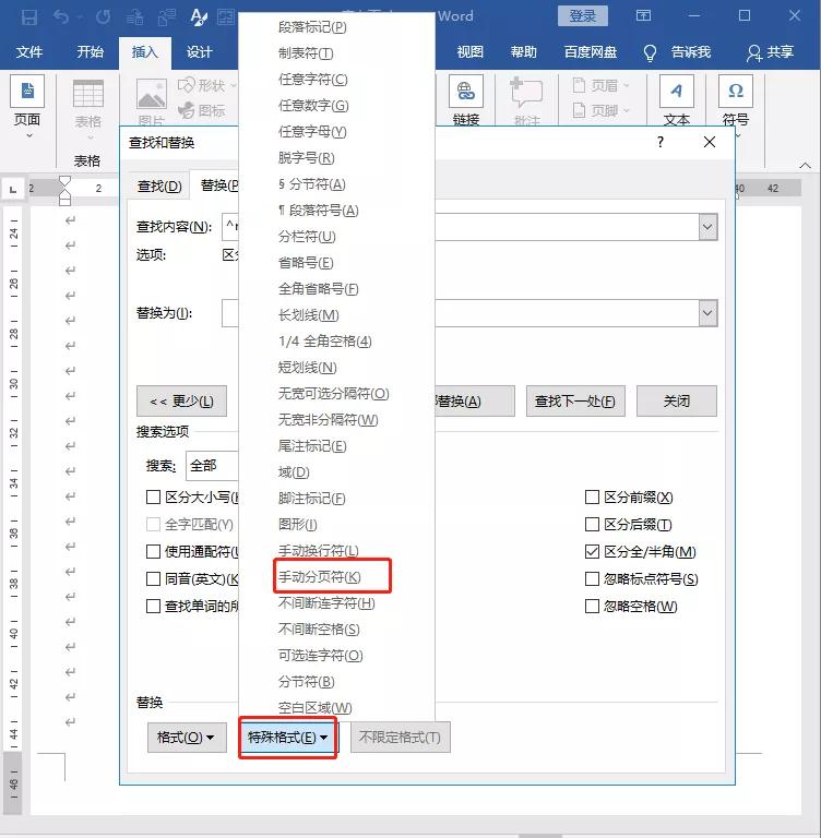删除word空白页方法初学8种,怎么删除word空白页最有效的方法