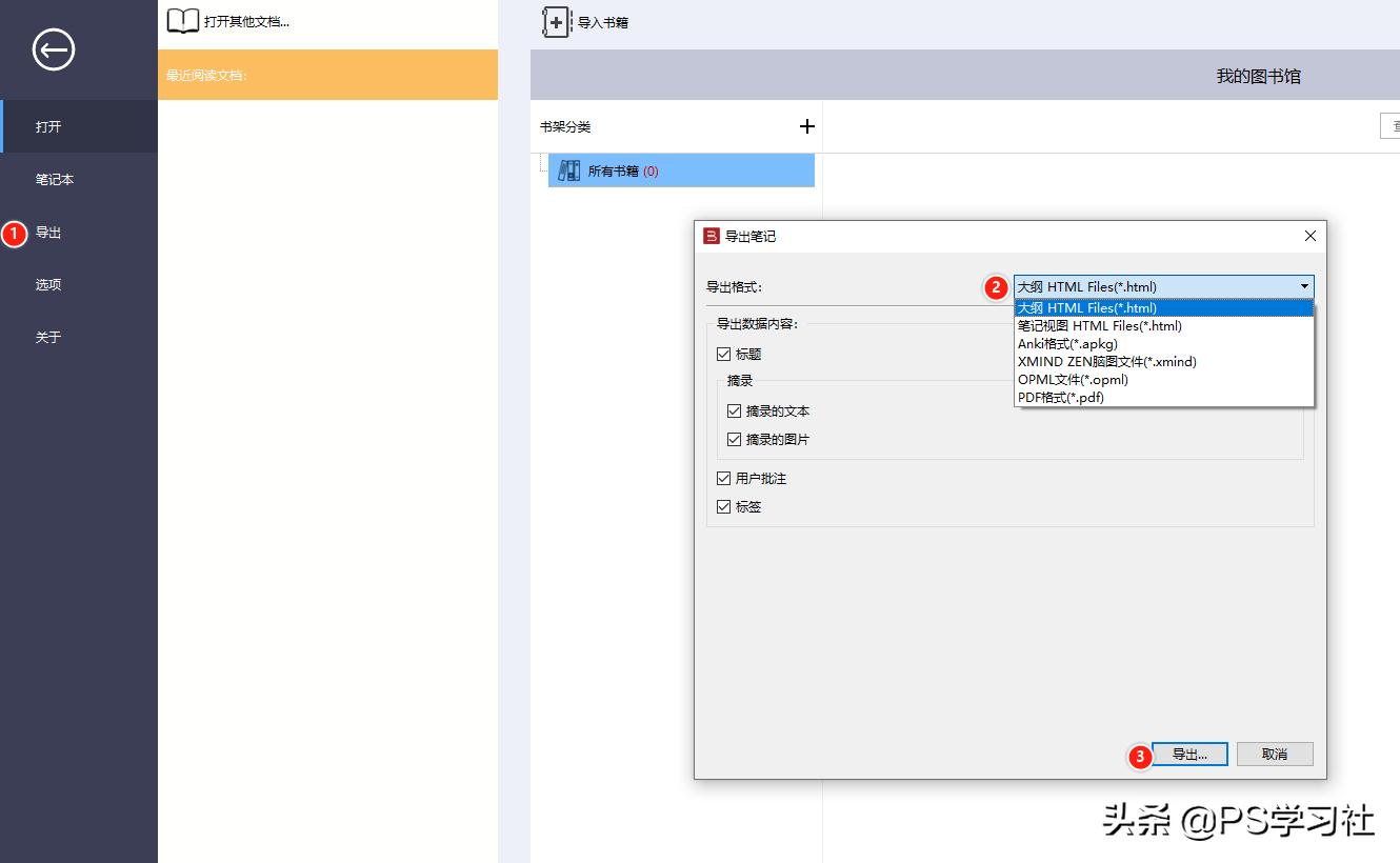 这款pdf阅读器不仅能标注,还能自动生成思维导图