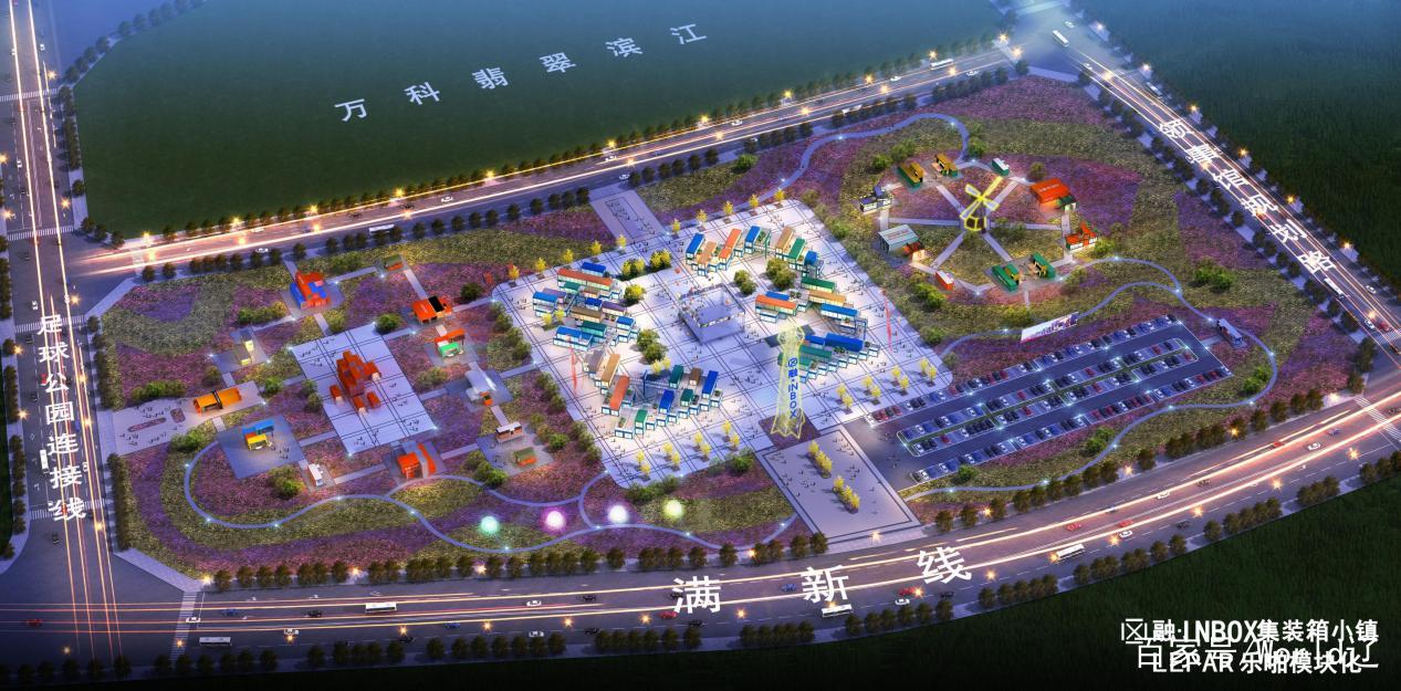 沈阳网红打卡基地,沈阳融inbox的集装箱小镇招商