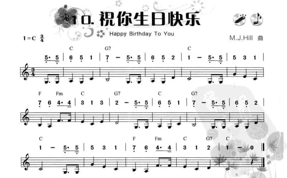 新手入门必练的口琴曲目,口琴新手必练100首简谱