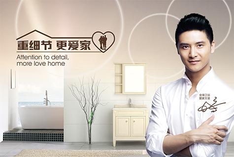 新式的卫浴加盟品牌推荐,卫浴十大名牌加盟