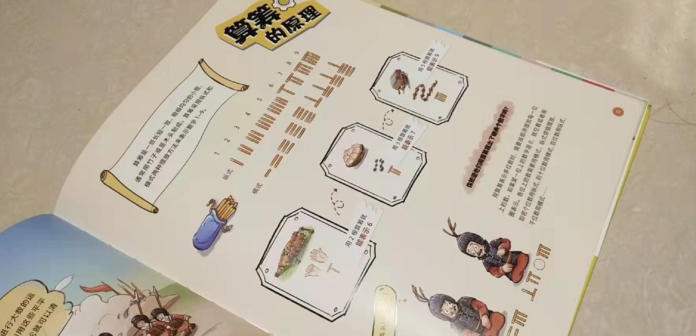 一本《聪明简史》，带你了解计算的历史，聪明人的思维