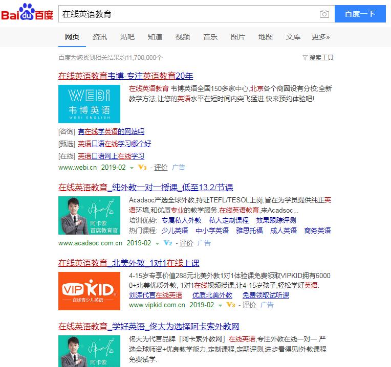 在线英语学习效果怎么样,在线英语学习前景