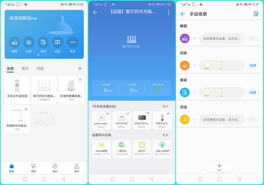 华为智能家居体验馆的观后感,华为智能家居全新体验
