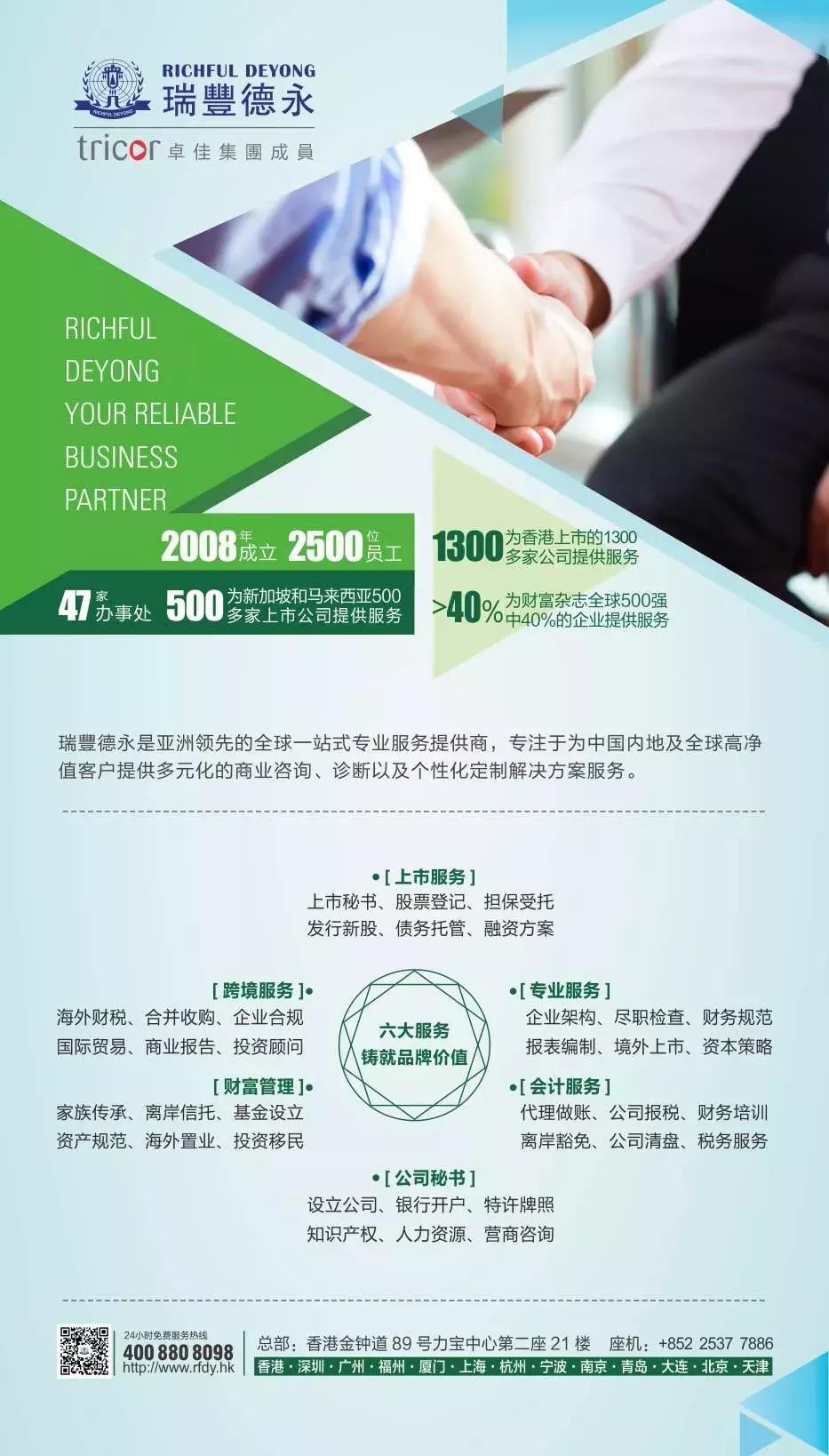 香港公司需缴纳哪些税？这些报税重点你都知道了吗？