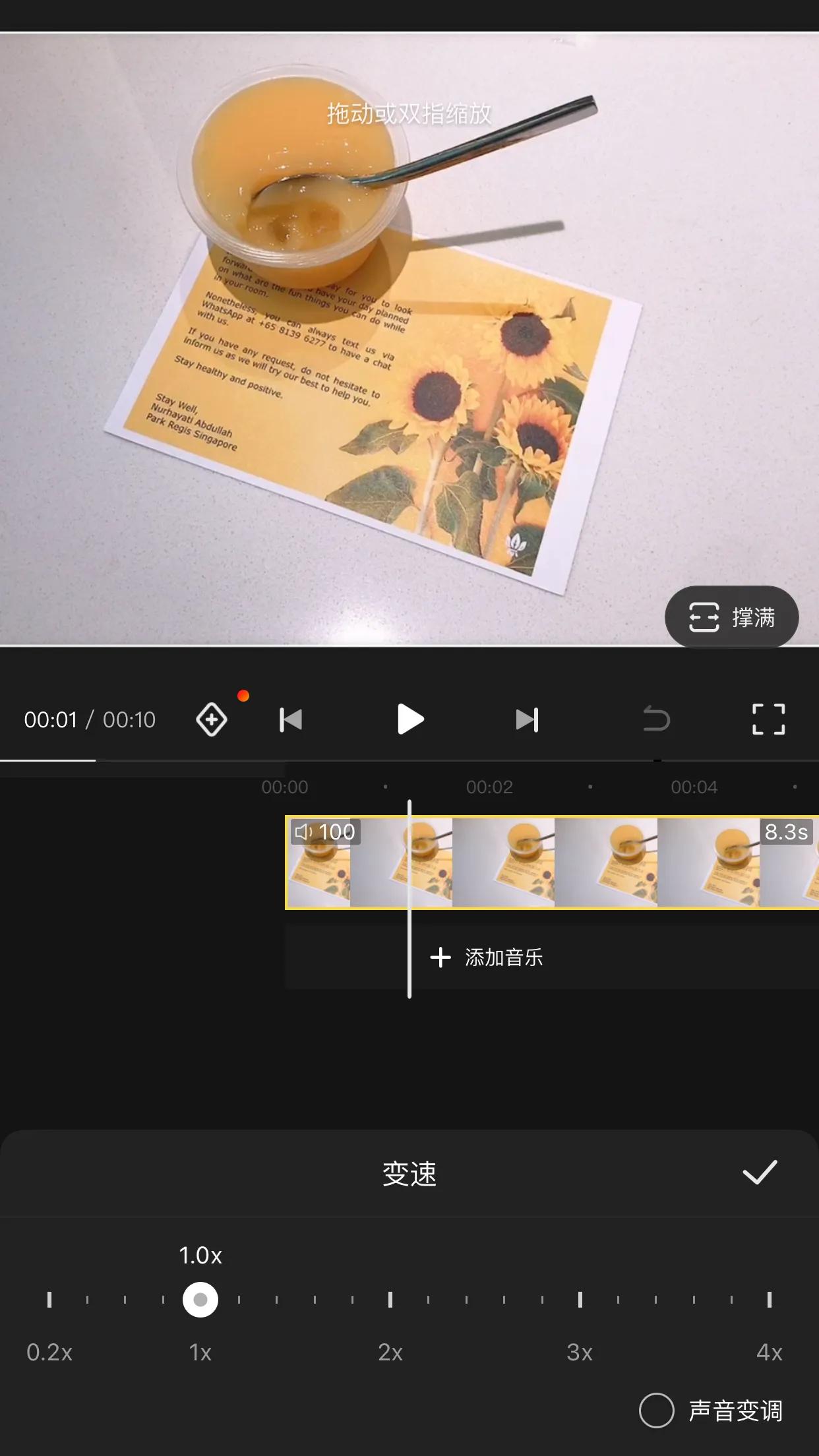 快影剪辑水印怎么去除,如何用快影剪辑视频的教程