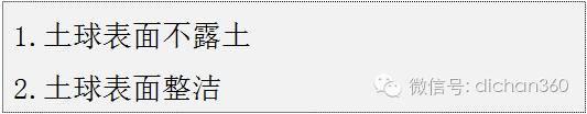 园林景观交付前十三道评估项,园林交付评估细节有哪些