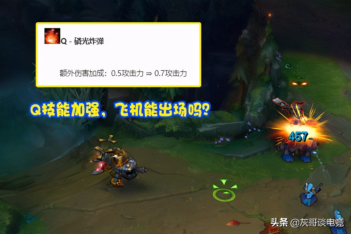 lol飞机最新出装跟天赋,lol飞机最新套路