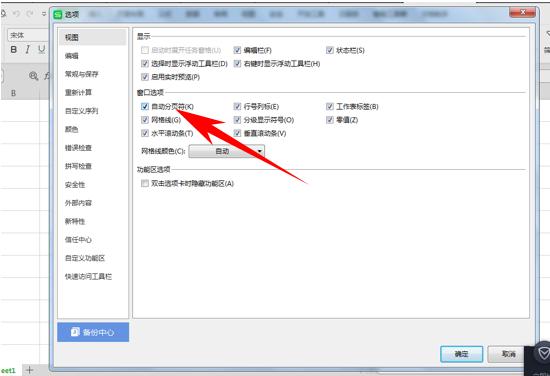 6个WPS表格技巧，让你工作6到飞起