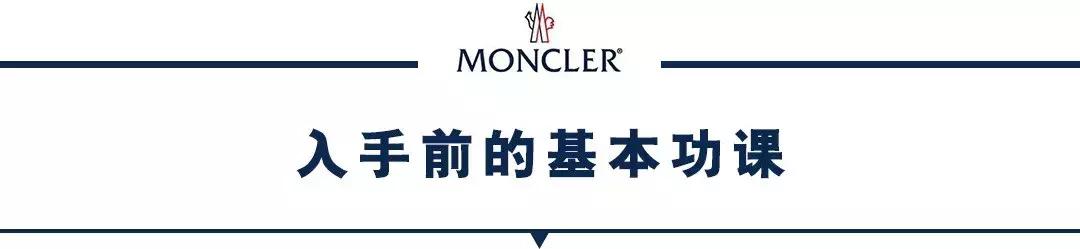 moncler蒙口羽绒服防雨吗,moncler羽绒服如何选