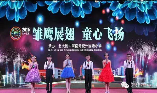 郑州市一八国际小学,郑州一八国际小学在哪个区