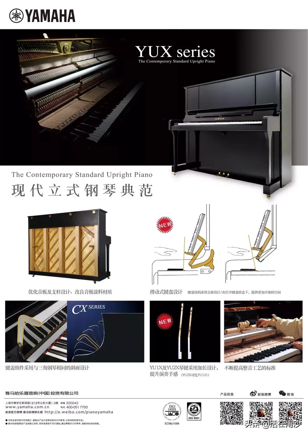 广州卓越雅马哈钢琴专卖店,雅马哈钢琴旗舰店价格表